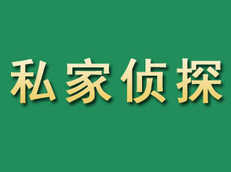 黔东南市私家正规侦探