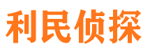 黔东南寻人公司